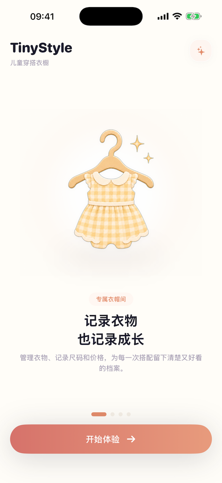 TinyStyle 欢迎