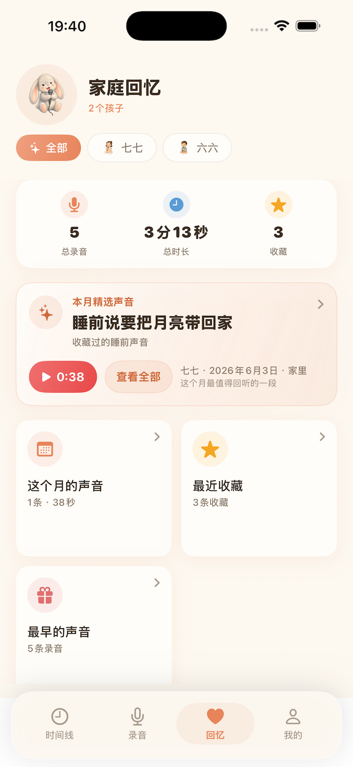 TinyTalk 回忆