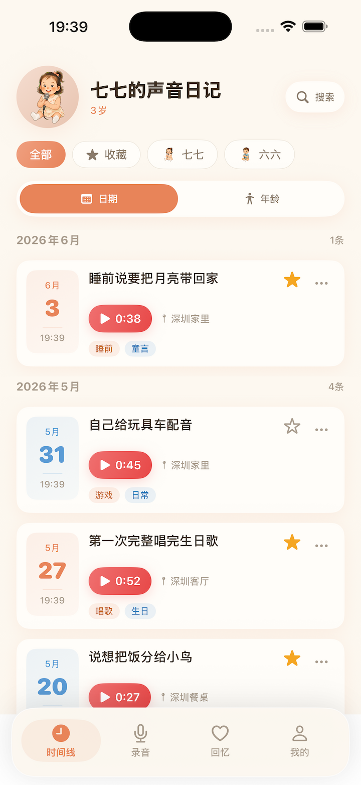 TinyTalk 时间线